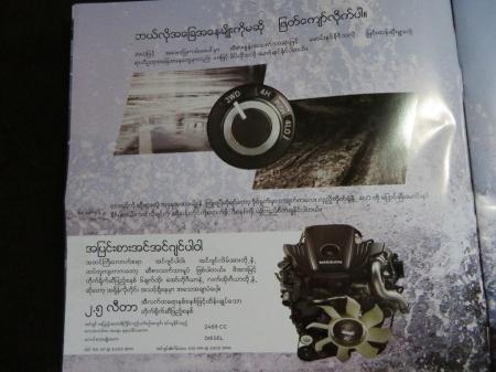 new nissan terra car launching 16 - 17 Feb Myanmar Plaza