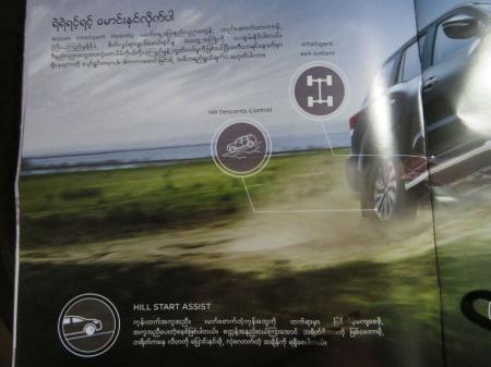 new nissan terra car launching 16 - 17 Feb Myanmar Plaza