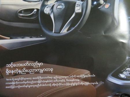 new nissan terra car launching 16 - 17 Feb Myanmar Plaza