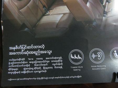 new nissan terra car launching 16 - 17 Feb Myanmar Plaza