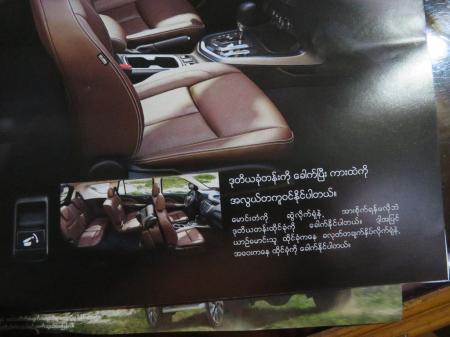 new nissan terra car launching 16 - 17 Feb Myanmar Plaza