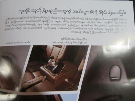 new nissan terra car launching 16 - 17 Feb Myanmar Plaza